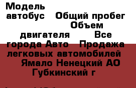  › Модель ­ Hyundai Grand starex автобус › Общий пробег ­ 140 000 › Объем двигателя ­ 3 - Все города Авто » Продажа легковых автомобилей   . Ямало-Ненецкий АО,Губкинский г.